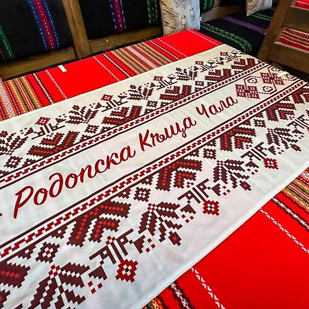Родопска Къща За Гости С.Чала Chala المظهر الخارجي الصورة